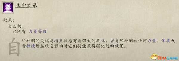 永恒之柱2译灵师种族技能及职业选择心得