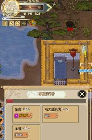 《了不起的修仙模拟器》永久留住神秘修行者技巧攻略