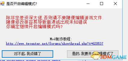 《全面战争：三国》士兵模型美化和属性修改方法介绍