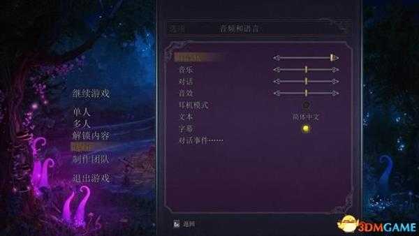 九张羊皮纸 图文攻略 全关卡剧情流程及Boss战打法