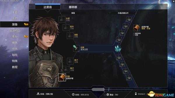 《永恒边缘》  图文全剧情流程攻略  全支线任务攻略