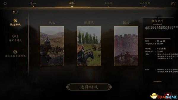 《骑马与砍杀2：领主》多人游戏指南 多人游戏全职业图鉴