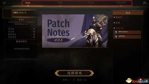 《骑马与砍杀2：领主》多人游戏指南 多人游戏全职业图鉴