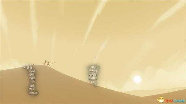 《风之旅人》图文攻略 全关卡解密流程全收集攻略