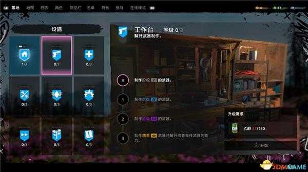 《孤岛惊魂：新曙光》 图文全结局剧情流程全支线攻略 全收集品位置