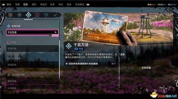 《孤岛惊魂：新曙光》 图文全结局剧情流程全支线攻略 全收集品位置