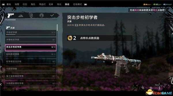 《孤岛惊魂：新曙光》 图文全结局剧情流程全支线攻略 全收集品位置