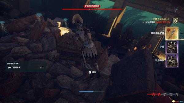 《刺客信条：奥德赛》全氪金宝箱所在位置一览