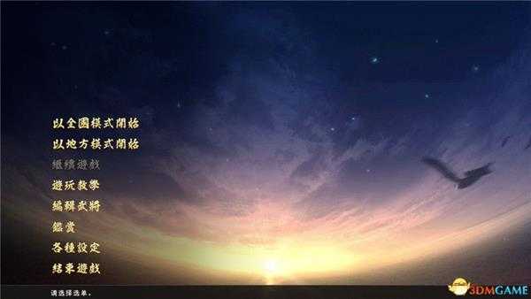 《信长之野望：大志》威力加强版 新增改动+系统详解+全言行录及事件触发条件