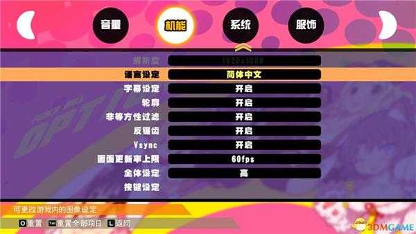 《桃子弹球：闪乱神乐》图文上手指南 全人物介绍及流程试玩