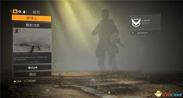 《全境封锁2》 图文攻略 上手指南+玩法技巧+流程关卡要点+收集