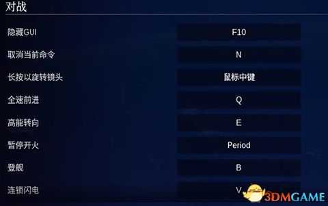 《哥特舰队：阿玛达2》 图文攻略 全阵营舰船技能解析