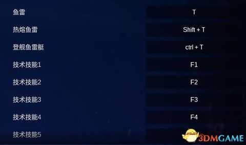 《哥特舰队：阿玛达2》 图文攻略 全阵营舰船技能解析