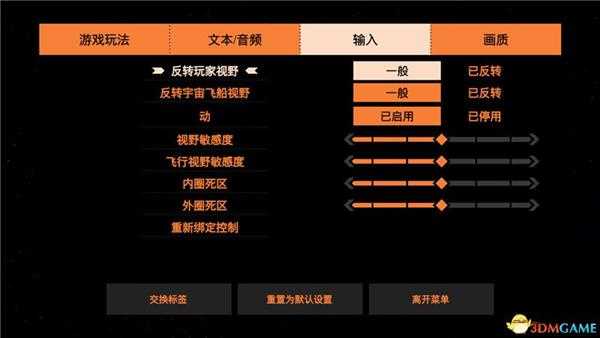 《星际拓荒》图文攻略 试玩详细流程攻略与玩法技巧攻略