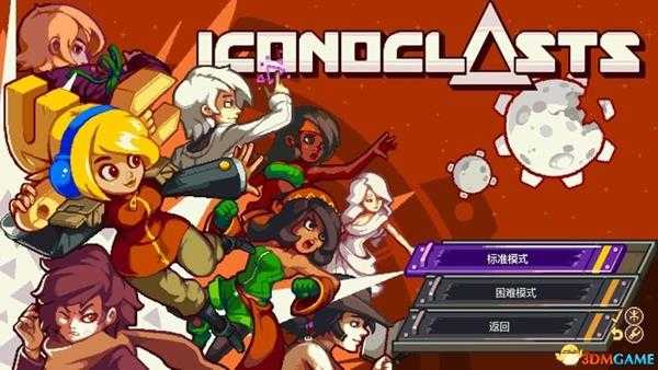 叛逆机械师 图文攻略 游戏教程及全面试玩解析攻略