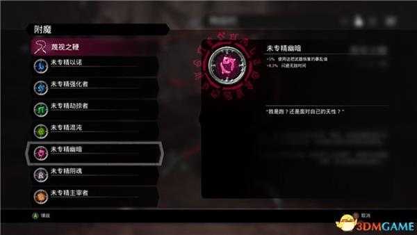 《暗黑血统3》图文全收集攻略 全灵石精华残骸核心难民精金收集