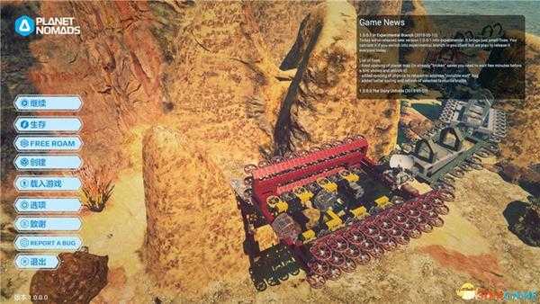 《荒野星球》 图文攻略 全面生存指南及玩法技巧