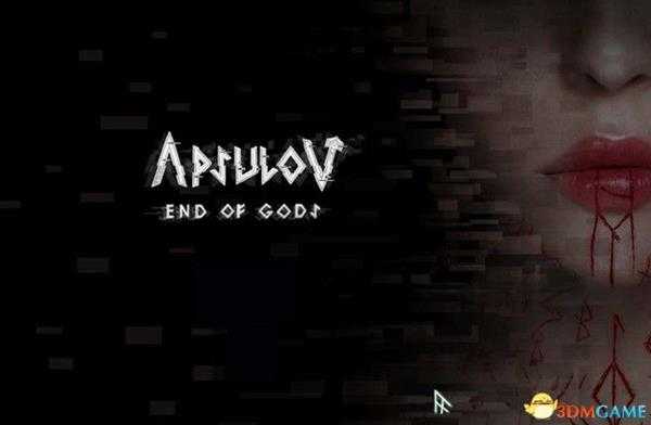 《阿普索夫：诸神终结》 图文全剧情流程攻略 通关解密要点