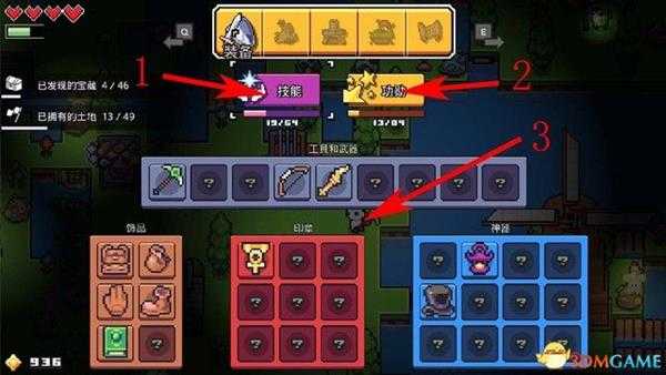 《浮岛物语》 图文攻略 全建筑玩法系统详解