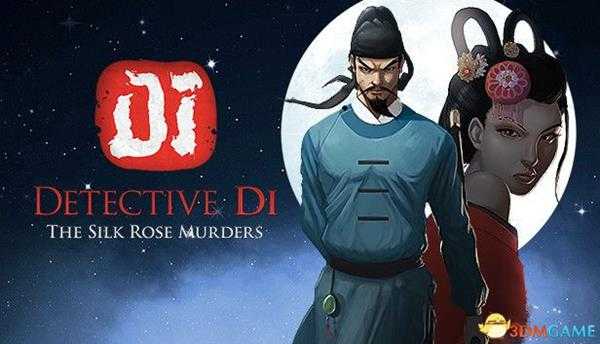 《狄仁杰之锦蔷薇》 图文全剧情流程攻略 全章节通关解密流程