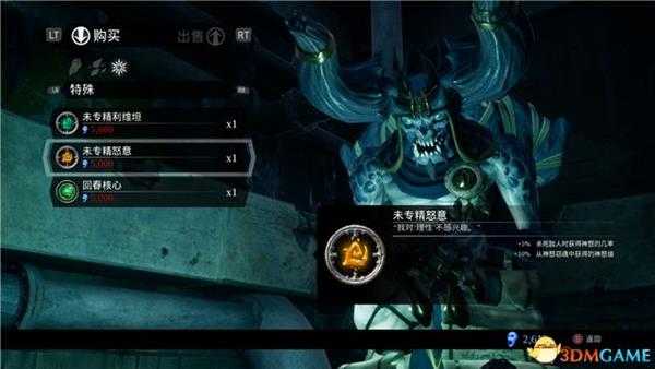 《暗黑血统3》图文全收集攻略 全灵石精华残骸核心难民精金收集