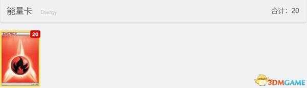 《宝可梦卡牌》主题卡组选择推荐 卡牌评价解析