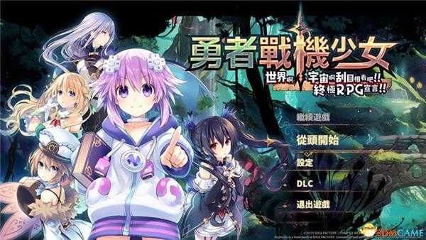 《勇者海王星》图文攻略 试玩详细流程攻略与玩法技巧攻略