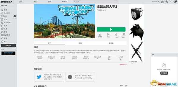 《罗布乐思Roblox》入门指南 《忍者传说NinJa Legends》图文上手指南
