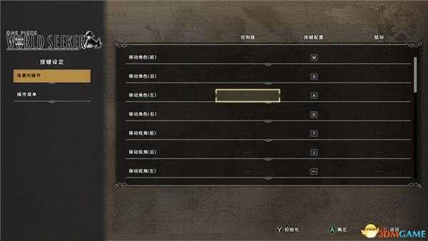 《海贼王：世界探索者》 图文攻略 全剧情通关流程攻略