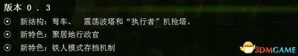《亿万僵尸》 图文攻略 全建筑兵种全技巧解析