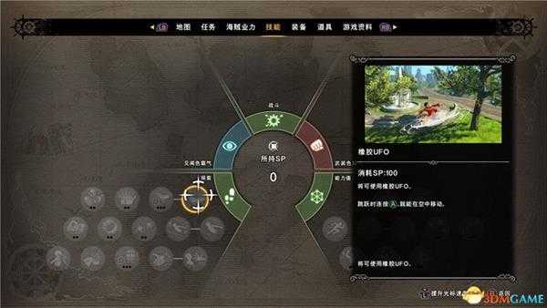 《海贼王：世界探索者》 图文攻略 全剧情通关流程攻略