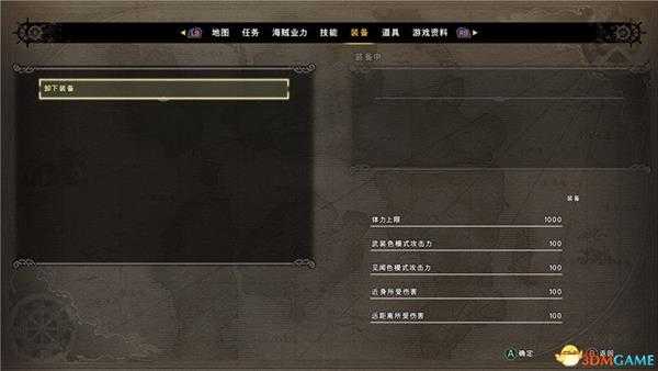 《海贼王：世界探索者》 图文攻略 全剧情通关流程攻略