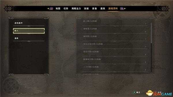 《海贼王：世界探索者》 图文攻略 全剧情通关流程攻略