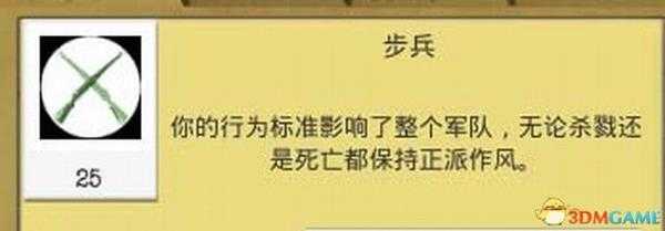 《冲突前线》 图文攻略 全单位详解及无限模式解析