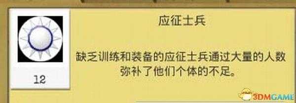 《冲突前线》 图文攻略 全单位详解及无限模式解析