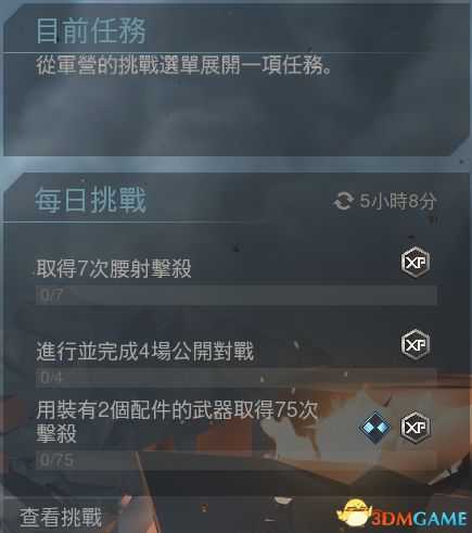 《使命召唤16：现代战争》在线多人游戏详解 全职业全连杀奖励及升级军备一览