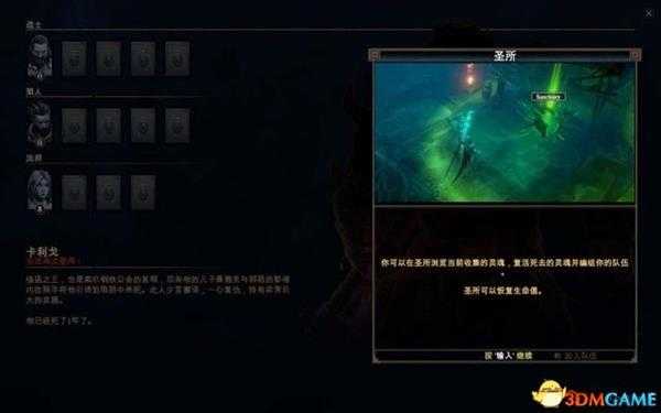 暗影：觉醒 图文攻略 全剧情流程全主支线任务攻略