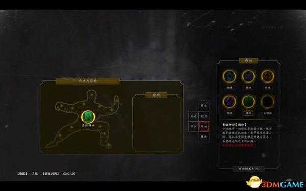 《紫塞秋风》图文全攻略 全支线任务全剧情流程攻略