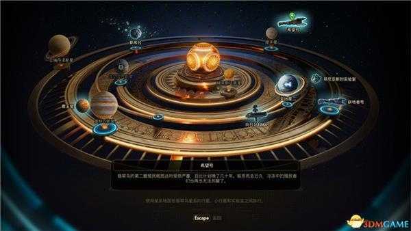 《天外世界》全结局条件及完成方法 全结局剧情流程攻略