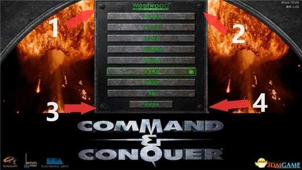 《命令与征服：重制版》隐藏关卡攻略 隐藏彩蛋关开启方法