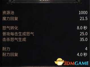 《破坏领主》图文上手指南 装备打造心得及黑市使用指南