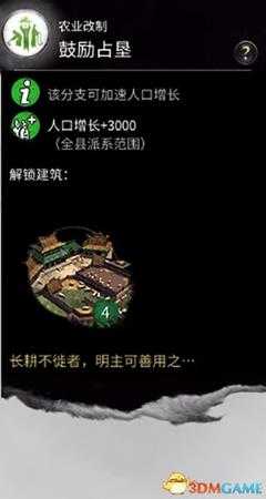 《全面战争：三国》全改革一览 全改革解锁及条件