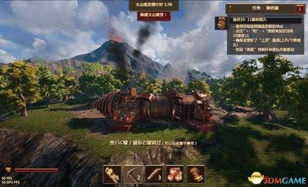 《火山》 图文攻略 游戏教程及全面试玩解析攻略