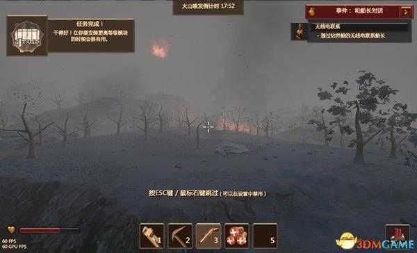 《火山》 图文攻略 游戏教程及全面试玩解析攻略