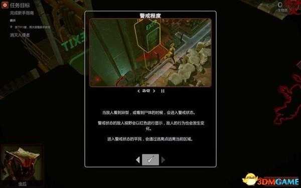 地球人侵袭 图文攻略 游戏教程及全面试玩解析攻略