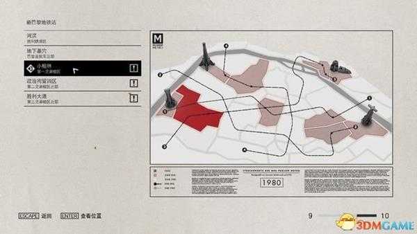 《德军总部：新血脉》全支线任务攻略 德军总部新血液全支线任务攻略