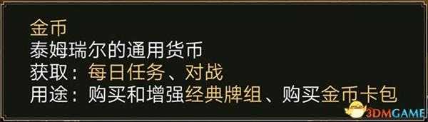 《上古卷轴：传奇》 卡牌上手指南 图文系统玩法详解攻略
