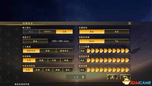 信长之野望:大志 图文战报 上手指引及玩法解析