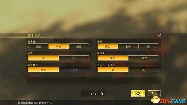 信长之野望:大志 图文战报 上手指引及玩法解析