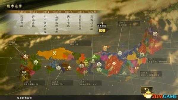 信长之野望:大志 图文战报 上手指引及玩法解析